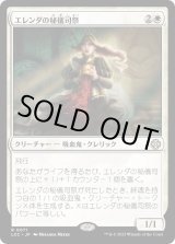 画像: 【日本語版】エレンダの秘儀司祭/Elenda's Hierophant