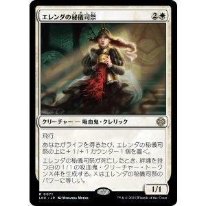 画像: 【日本語版】エレンダの秘儀司祭/Elenda's Hierophant