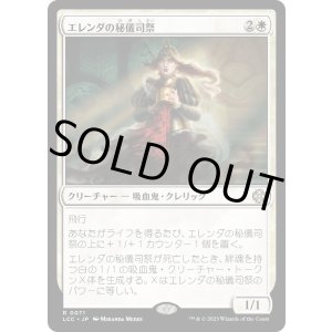 画像: 【日本語版】エレンダの秘儀司祭/Elenda's Hierophant