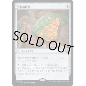 画像: 【日本語版】太祖の象徴/Progenitor's Icon
