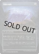 画像: 【Foil】【ボーダーレス】【日本語版】探検の地図/Expedition Map