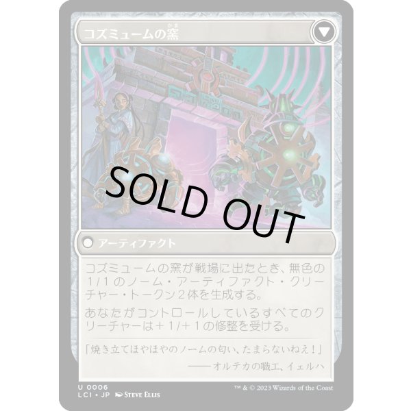 画像2: 【日本語版】窯焼きの煉瓦/コズミュームの窯/Clay-Fired Bricks/Cosmium Kiln (2)