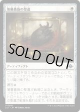 画像: 【Foil】【日本語版】薄暮薔薇の聖遺/Dusk Rose Reliquary