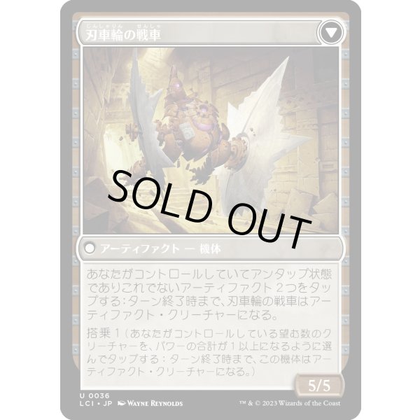 画像2: 【日本語版】バネ仕掛けの鋸刃/Spring-Loaded Sawblades (2)