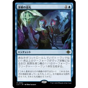 画像: 【日本語版】深根の巡礼/Deeproot Pilgrimage