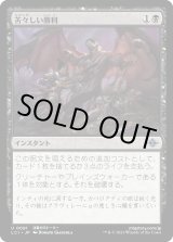 画像: 【日本語版】苦々しい勝利/Bitter Triumph