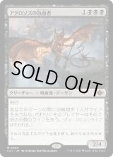 画像: 【Foil】【日本語版】アクロゾズの放血者/Bloodletter of Aclazotz