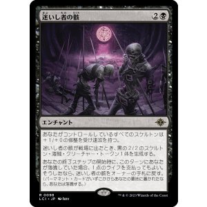 画像: 【日本語版】迷いし者の骸/Corpses of the Lost