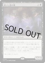 画像: 【Foil】【日本語版】迷いし者の魂/Souls of the Lost