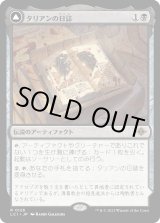 画像: 【Foil】【日本語版】タリアンの日誌/Tarrian's Journal