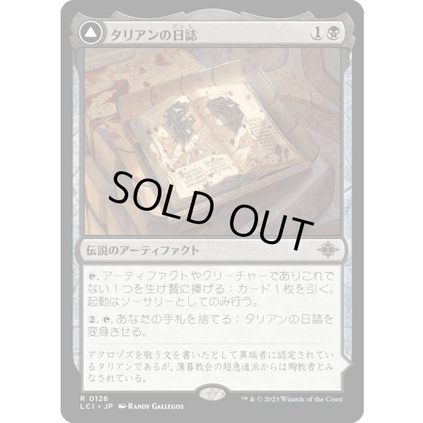 画像1: 【Foil】【日本語版】タリアンの日誌/Tarrian's Journal (1)