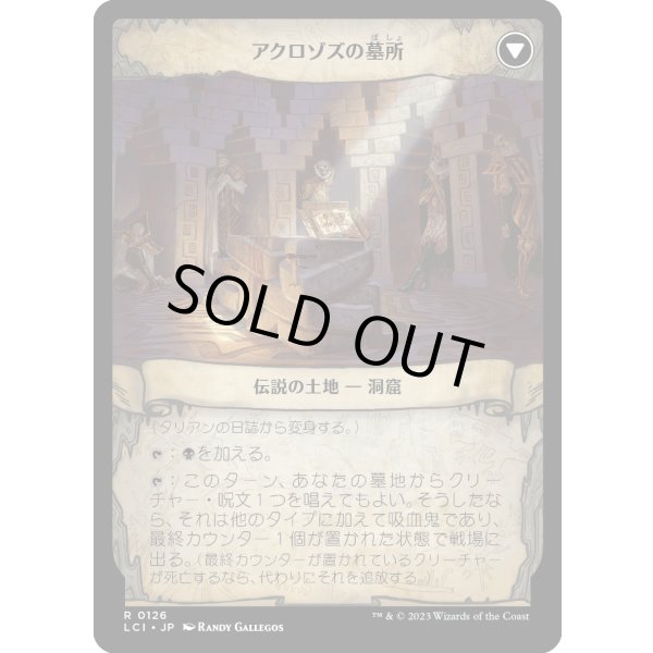 画像2: 【Foil】【日本語版】タリアンの日誌/Tarrian's Journal (2)