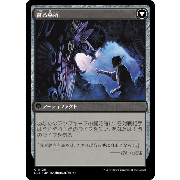 画像2: 【日本語版】税血の刃/Tithing Blade (2)