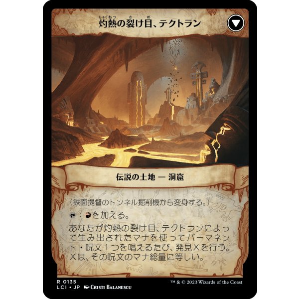 画像2: 【日本語版】鉄面提督のトンネル掘削機/Brass's Tunnel-Grinder (2)