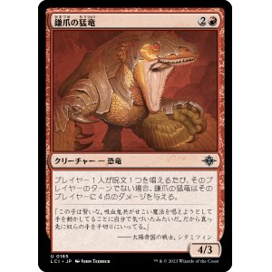 画像: 【Foil】【日本語版】鎌爪の猛竜/Scytheclaw Raptor
