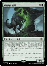 画像: 【日本語版】好戦的な槌頭/Pugnacious Hammerskull