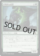 画像: 【Foil】【日本語版】好戦的な槌頭/Pugnacious Hammerskull