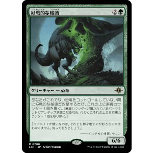 画像: 【日本語版】好戦的な槌頭/Pugnacious Hammerskull