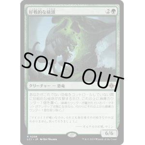 画像: 【Foil】【日本語版】好戦的な槌頭/Pugnacious Hammerskull