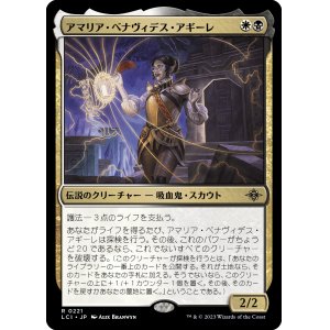 画像: 【Foil】【日本語版】アマリア・べナヴィデス・アギーレ/Amalia Benavides Aguirre