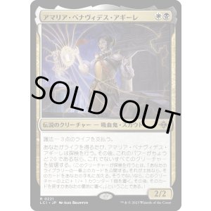 画像: 【Foil】【日本語版】アマリア・べナヴィデス・アギーレ/Amalia Benavides Aguirre