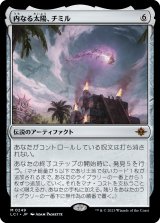 画像: 【日本語版】内なる太陽、チミル/Chimil, the Inner Sun
