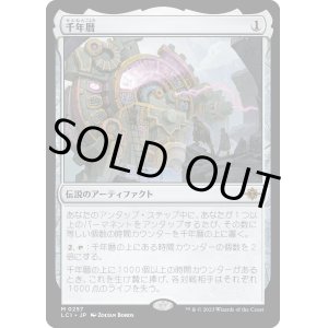 画像: 【Foil】【日本語版】千年暦/The Millennium Calendar