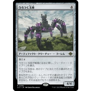 画像: 【日本語版】うろつく玉座/Roaming Throne