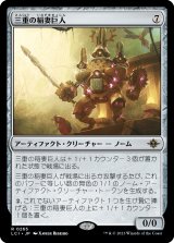 画像: 【Foil】【日本語版】三重の稲妻巨人/Threefold Thunderhulk