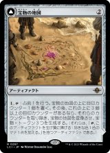 画像: 【Foil】【日本語版】宝物の地図/Treasure Map