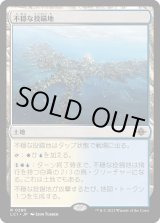 画像: 【Foil】【日本語版】不穏な投錨地/Restless Anchorage