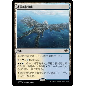 画像: 【日本語版】不穏な投錨地/Restless Anchorage