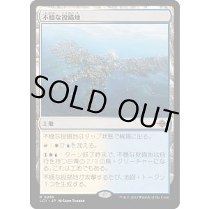 画像: 【Foil】【日本語版】不穏な投錨地/Restless Anchorage