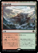 画像: 【Foil】【日本語版】不穏な尾根/Restless Ridgeline