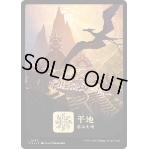 画像: 【Foil】【中心フルアート】【日本語版】平地/Plains