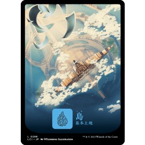 画像: 【中心フルアート】【日本語版】島/Island