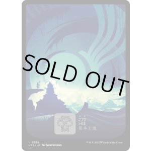 画像: 【中心フルアート】【日本語版】沼/Swamp