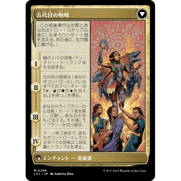画像2: 【Foil】【伝説ショーケース】【日本語版】統一の詩人、ファートリ/Huatli, Poet of Unity (2)