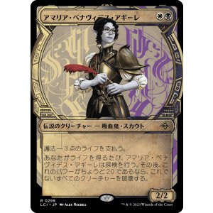 画像: 【伝説ショーケース】【日本語版】アマリア・べナヴィデス・アギーレ/Amalia Benavides Aguirre