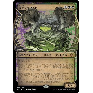 画像: 【Foil】【伝説ショーケース】【日本語版】帝王マイコイド/The Mycotyrant