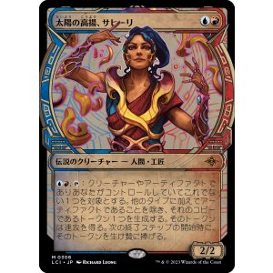 画像: 【伝説ショーケース】【日本語版】太陽の高揚、サヒーリ/Saheeli, the Sun's Brilliance