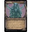 画像2: 【Foil】【伝説ショーケース】【日本語版】不気味な船長の玉座/Throne of the Grim Captain (2)