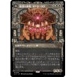 画像1: 【Foil】【神々ショーケース】【日本語版】最深の基盤、オヘル・タク/Ojer Taq, Deepest Foundation (1)
