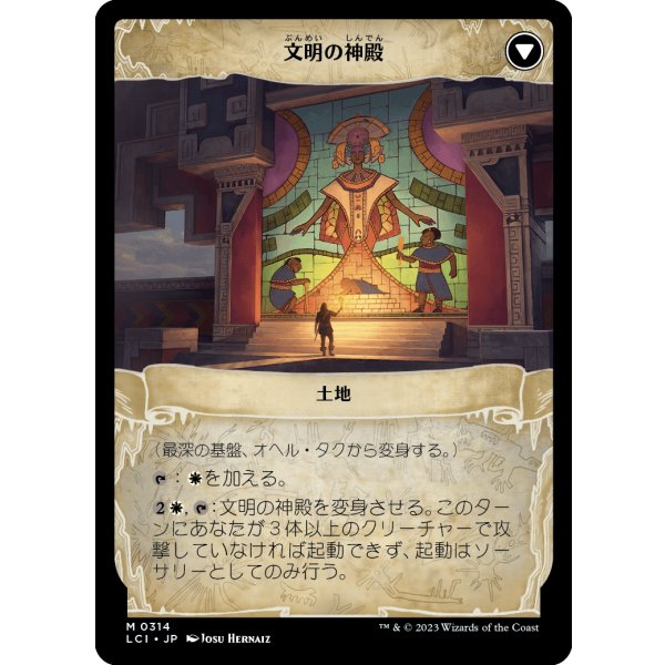 画像2: 【神々ショーケース】【日本語版】最深の基盤、オヘル・タク/Ojer Taq, Deepest Foundation (2)