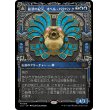画像1: 【Foil】【神々ショーケース】【日本語版】最深の紀元、オヘル・パクパテク/Ojer Pakpatiq, Deepest Epoch (1)