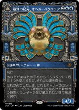 画像: 【神々ショーケース】【日本語版】最深の紀元、オヘル・パクパテク/Ojer Pakpatiq, Deepest Epoch