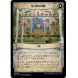 画像2: 【Foil】【神々ショーケース】【日本語版】最深の紀元、オヘル・パクパテク/Ojer Pakpatiq, Deepest Epoch (2)