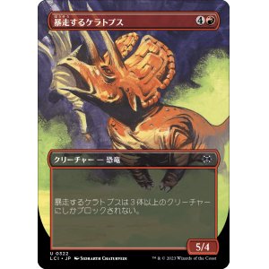 画像: 【Foil】【恐竜ボーダーレス】【日本語版】暴走するケラトプス/Rampaging Ceratops