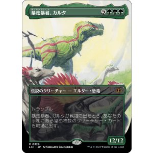 画像: 【恐竜ボーダーレス】【日本語版】暴走暴君、ガルタ/Ghalta, Stampede Tyrant