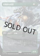 画像: 【Foil】【恐竜ボーダーレス】【日本語版】好戦的な槌頭/Pugnacious Hammerskull